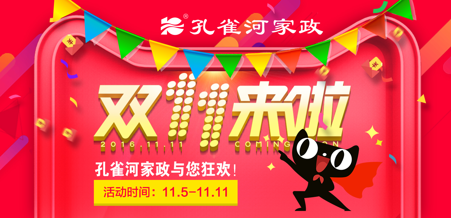 ��ʮһ•�ػݡ���ȸ�Ӽ����c������g