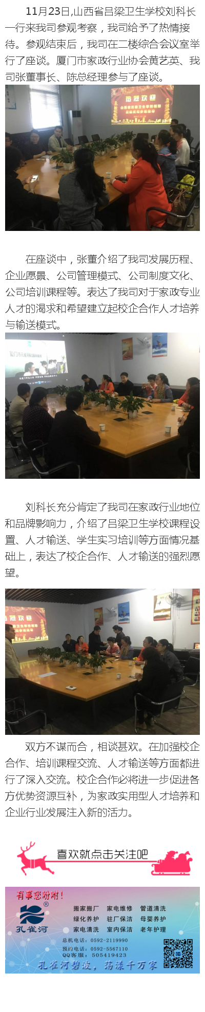 �����l(w��i)���W(xu��)У����ȸ�ӿ�����  ��˾�����Ƅ�(d��ng)У�����ģʽ